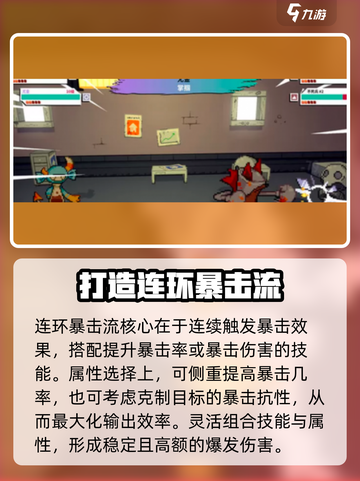 磁带妖怪连环暴击🔥玩法攻略，手把手教你轻松通关！截图2