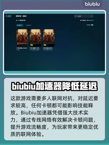 DOTA2玩家必看！❌闪退卡顿解决秘籍⚡截图2