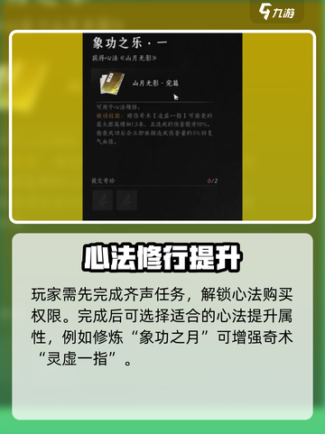 🎮燕云十六声开局速刷属性攻略！截图4