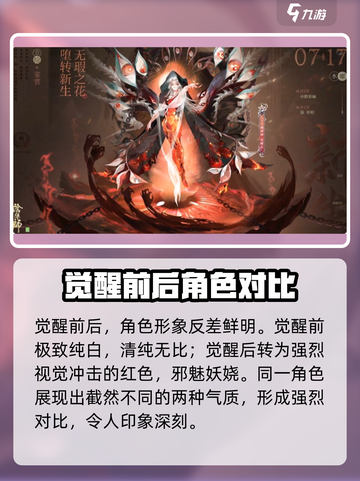 阴阳师🔥祸津神技能超详解，强到离谱！⚡截图3