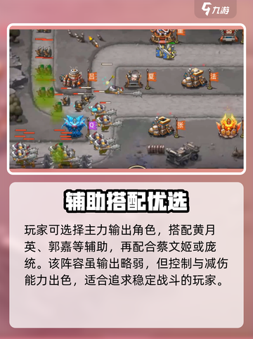 🎮塔王之王平民最强阵容搭配攻略！截图3