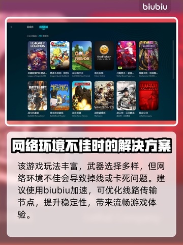 绝地求生🔥加速器推荐，用这个稳吃鸡！截图3