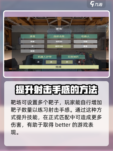 无畏契约源能行动靶场怎么开启介绍截图2