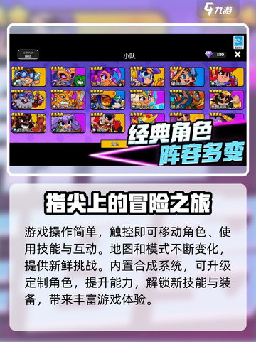 爆裂小队测试服🔥申请方法超简单！快来玩截图4