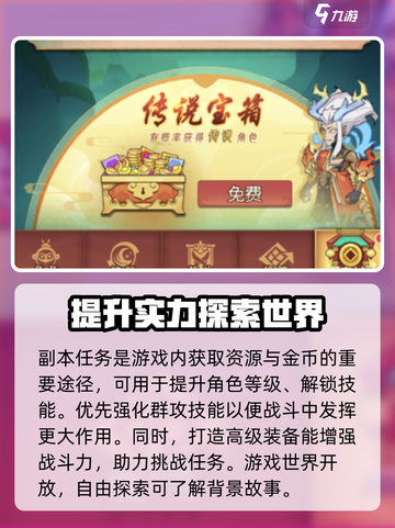 从前有座花果山好玩吗介绍截图3