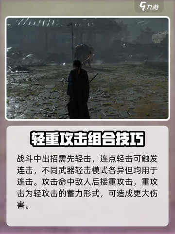燕云十六声出招顺序图一览介绍截图2