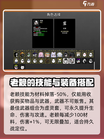 土豆兄弟老赖怎么玩介绍截图2