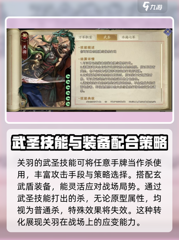 代号杀关羽怎么样介绍截图3
