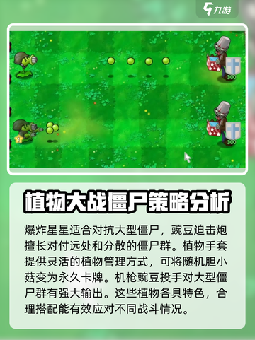 植物大战僵尸抽卡版植物介绍大全介绍截图3