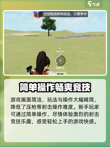 王牌突击队游戏在哪下载介绍截图5