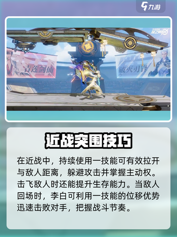 《星之破晓》李白最强打法曝光！✨截图4