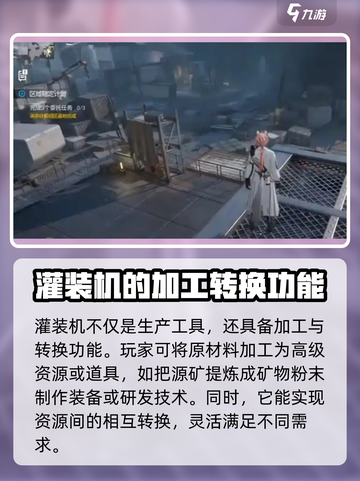明日方舟🔥终末地灌装机隐藏作用大揭秘！截图3