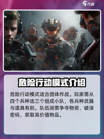 三角洲行动手游测试资格申请在哪介绍截图4