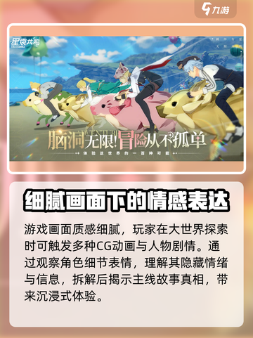 星痕共鸣是哪家公司的介绍截图4