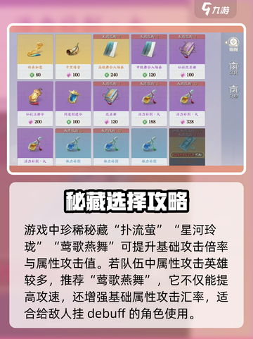 诛仙2手游秘藏获取🔥超简单方法分享！截图4