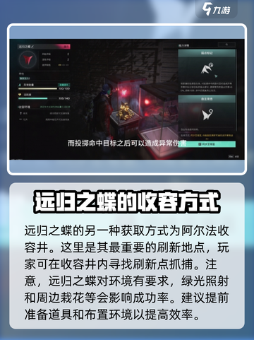 七日世界远归之蝶获取方式大曝光！🔥蝶✨截图3