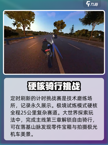 黎明飞驰测试版下载链接分享介绍截图3