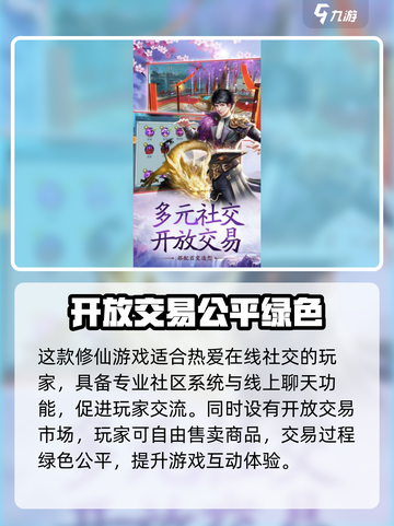 仙路何方🔥公测时间曝光，速来预约！🎮截图3