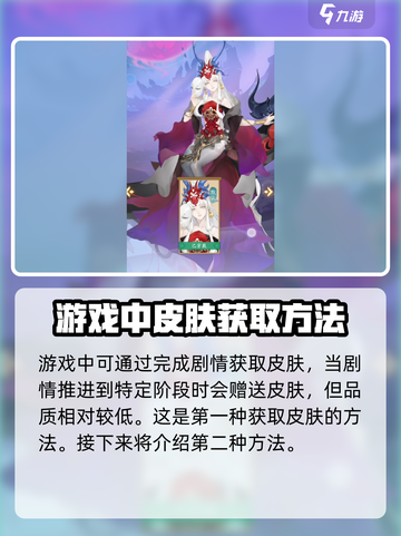 我自为道皮肤怎么获得介绍截图3