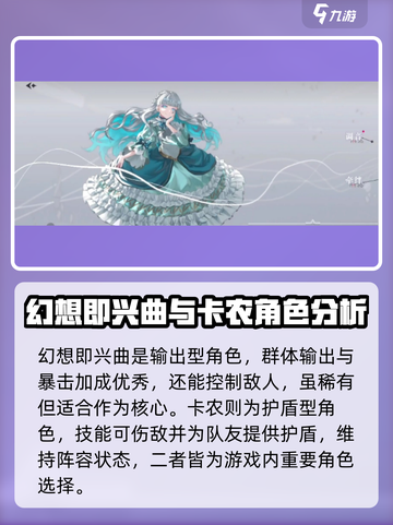 宿命回响：奏者大全🔥角色详解不容错过！截图5