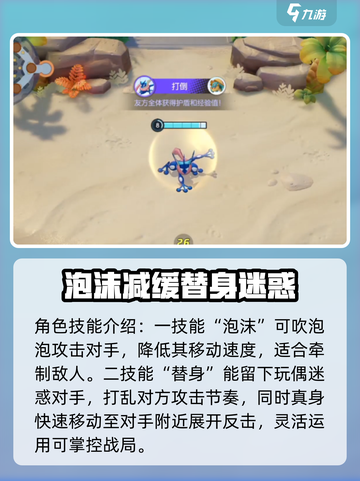 宝可梦大集结甲贺忍蛙技能介绍截图3