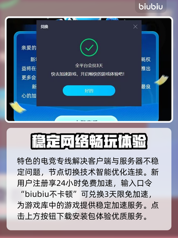 遗迹2🔥加速器哪个强？玩家必备神器🎉截图3