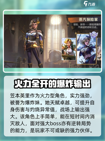 合金弹头觉醒笠本英里怎么样介绍截图4