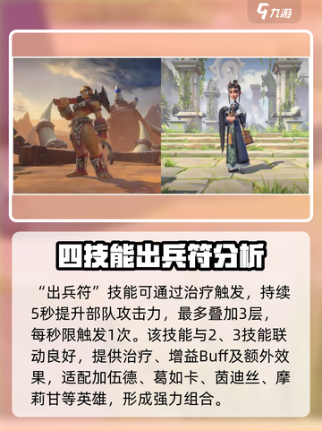万龙觉醒🔥木香技能玩法大揭秘！💥截图5