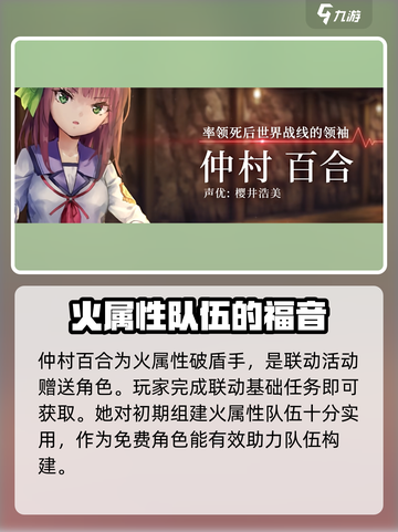 原神🔥炽焰天穹卡池角色超全介绍来啦！✨截图6