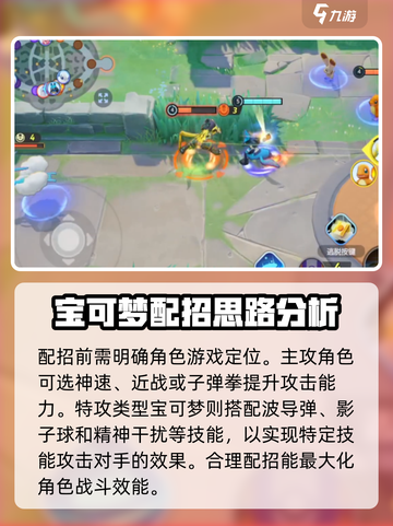 宝可梦大集结🔥路卡利欧最强配招与技能揭秘！💥截图2