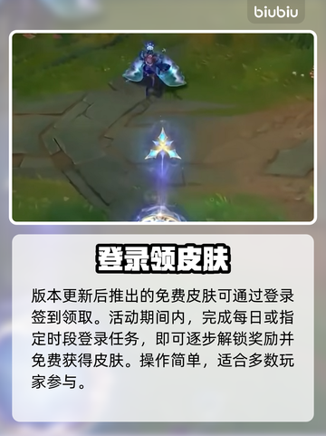 英雄联盟新皮肤0元领！🎁速抢截图2