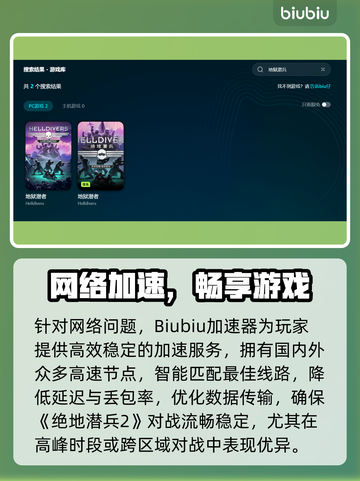 🎮《绝地潜兵2》闪退崩溃？地狱潜者玩家必看！💥截图3