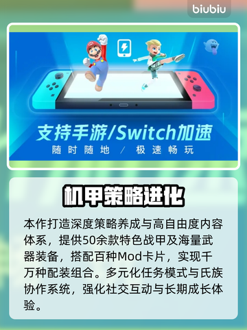 星际战甲手游内测！速抢名额🔥截图3