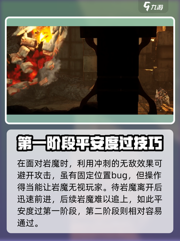 暗影火炬城逃离遗迹怎么操作介绍截图4