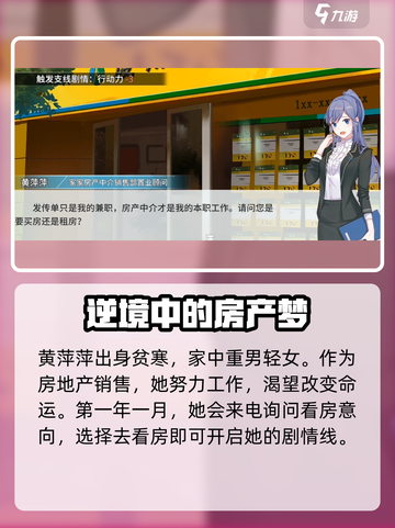 职场浮生记哪个妹子能攻略介绍截图5