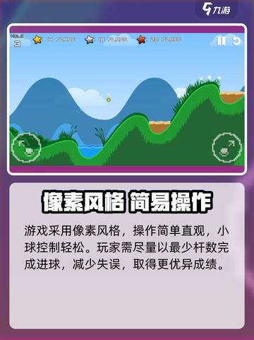 疯狂高尔夫🔥通关秘籍大公开⛳截图2