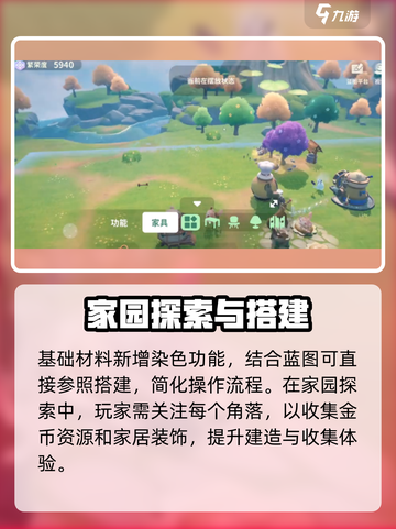米姆米姆哈天上建岛如何建设介绍截图4