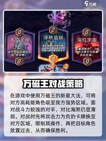 漫威终极逆转海煞玩法介绍截图4