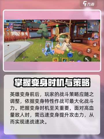 星之破晓变身机制怎么触发介绍截图5