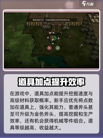 饥荒新家园🔥加点攻略，快速提升战力💡截图2