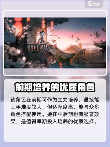 归龙潮🔥必玩角色大揭秘！这些角色绝对值得培养✨截图3