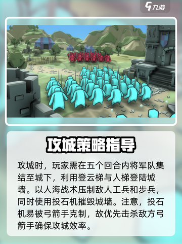 攻城模拟器突袭战🔥操作攻略，玩转游戏就靠它！截图3