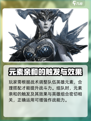 龙息神寂元素亲和要几个介绍截图4