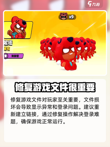 爆裂小队账号不一致是什么原因介绍截图3