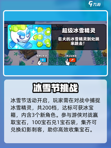 💥爆裂小队新版本炸裂上线！🔥截图7