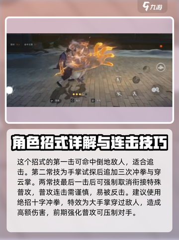 异人之下手游🔥荣山角色效果全揭秘！✨截图4