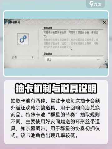 银与绯🔥必看！卡池详情大曝光🎉截图4
