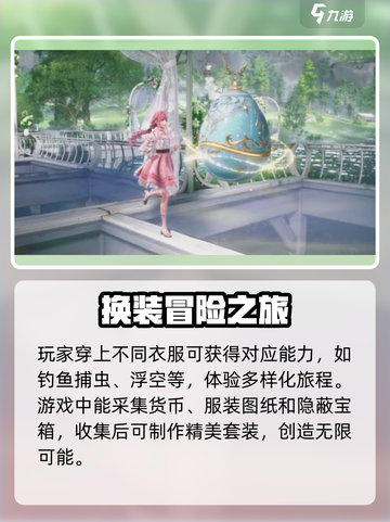 无限暖暖内测资格在哪获取介绍截图4