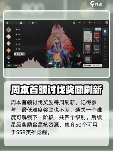 彼界手游首领讨伐阵容分享介绍截图2