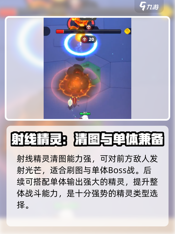 弓箭传说2近战精灵有什么用介绍截图4